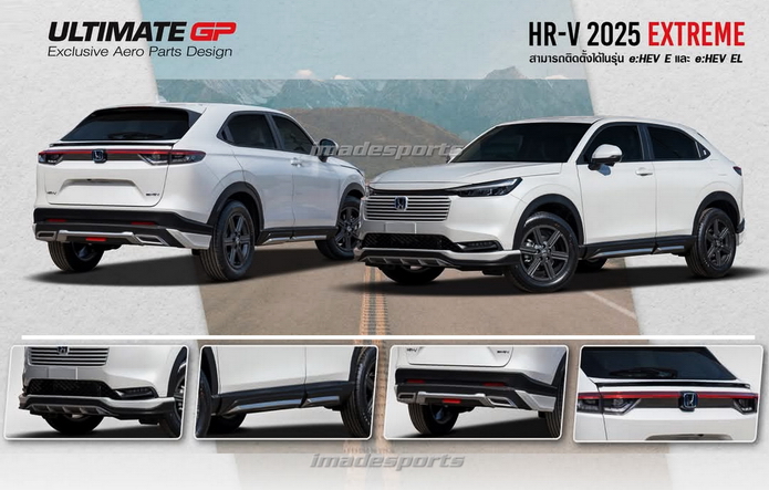 ชุดแต่ง HRV 25 Ultimate Extreme 2025-2026
