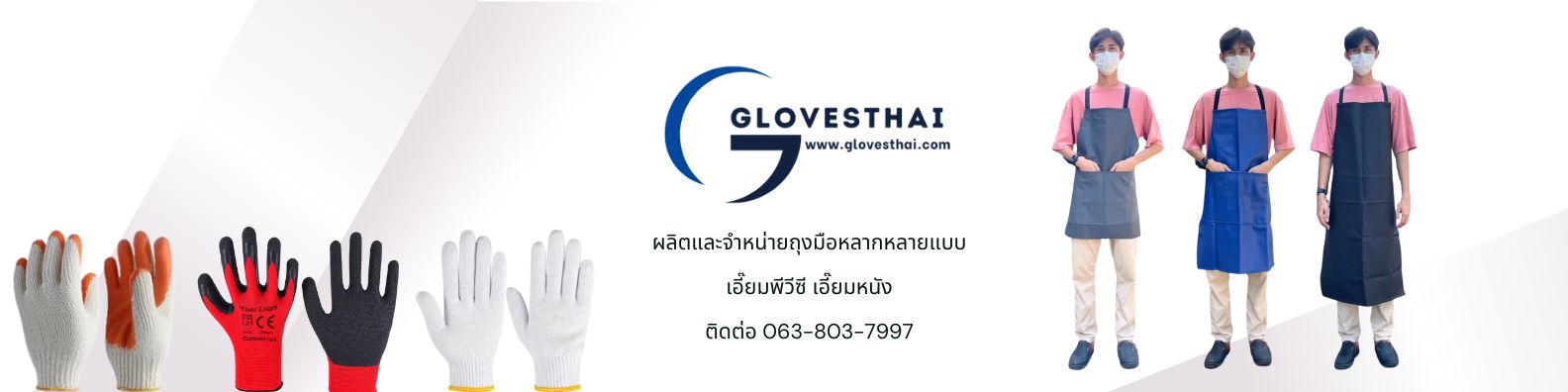 หจก.ถุงมือหนังกริชกำชัยแอนด์ซัพพลาย,ผู้ผลิต,ถุงมือหนัง,ถุงมือหนังเฟอร์นิเจอร์,ถุงมือหนังท้อง,ถุงมือหนังรับทุเรียน,ถุงมือรับทุเรียน,ถุงมือทุเรียน,ถุงมืออุตสาหกรรม
