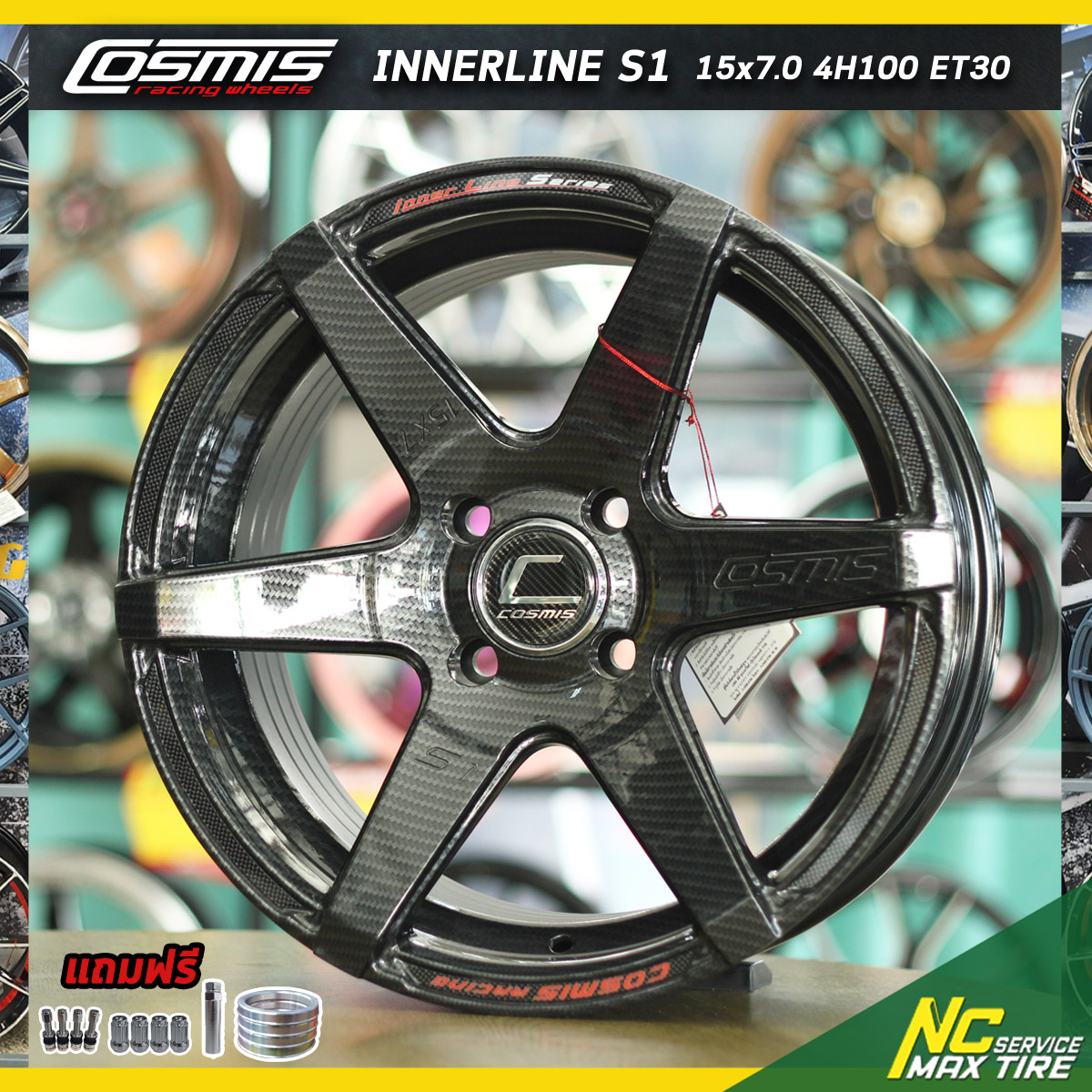 ล้อแม็กขอบ15 / Cosmis innerline s1 / สีดำด้านทั้งวง / สำหรับรถเก๋ง / 15x7.0 4H100 ET30