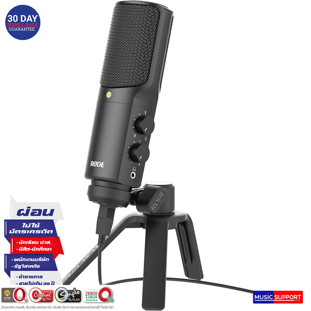 ไมโครโฟน Rode NT-USB Condencer Studio Microphone