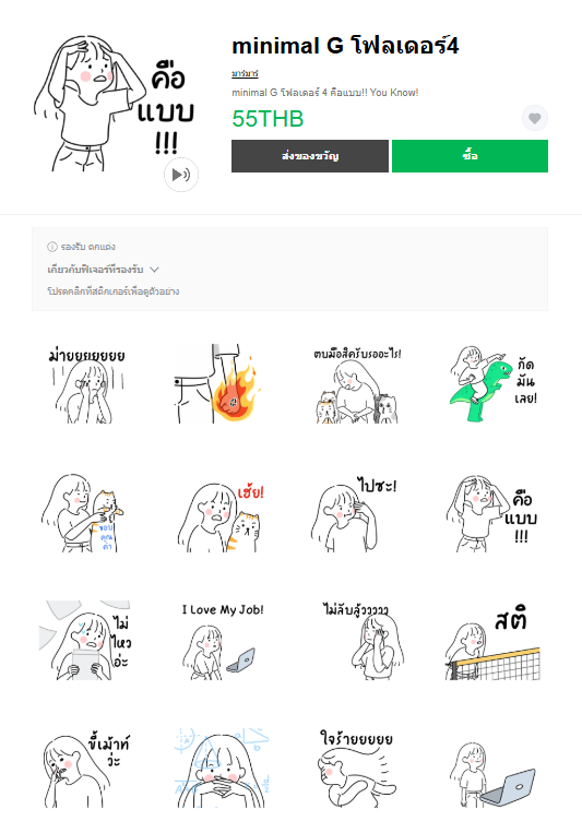 ขายสติกเกอร์ไลน์ minimal G โฟลเดอร์4