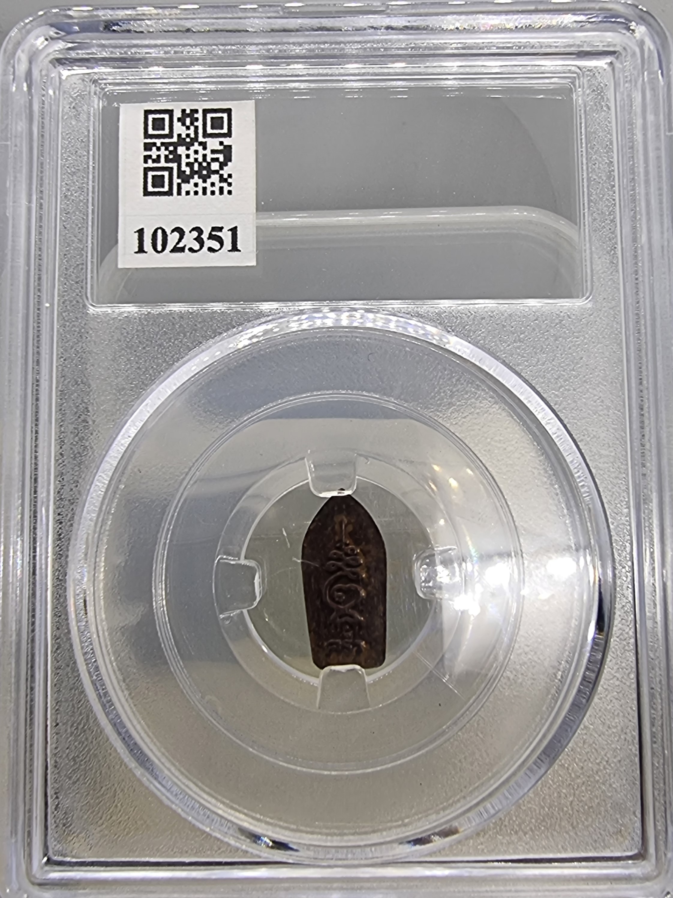 ปรกมะขาม หลวงปู่คร่ำ วัดวังหว้า