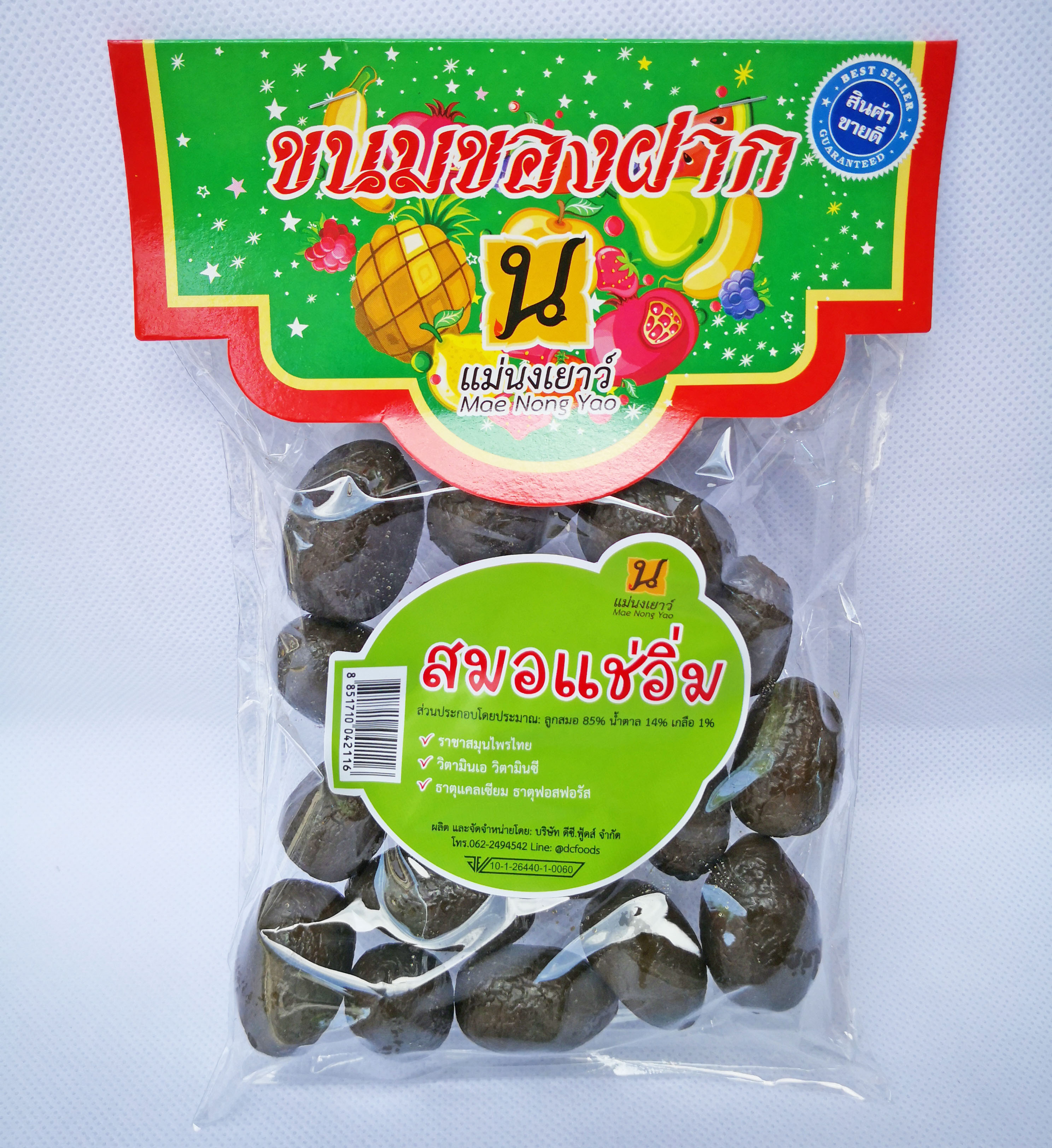 ลูกสมอแช่อิ่ม (10ถุง)