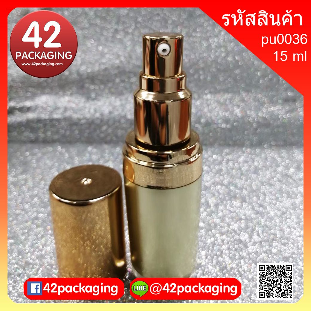 ขวดปั้ม รุ่นpu0036 สีทองหรู ฝาครอบสีทองหรู 15มล.(8209)