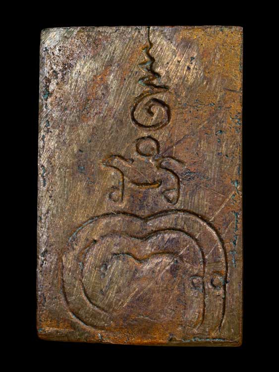 เหรียญหล่อพระสมเด็จรุ่น 3 หลวงพ่อแพ วัดพิกุลทอง ปี 2506