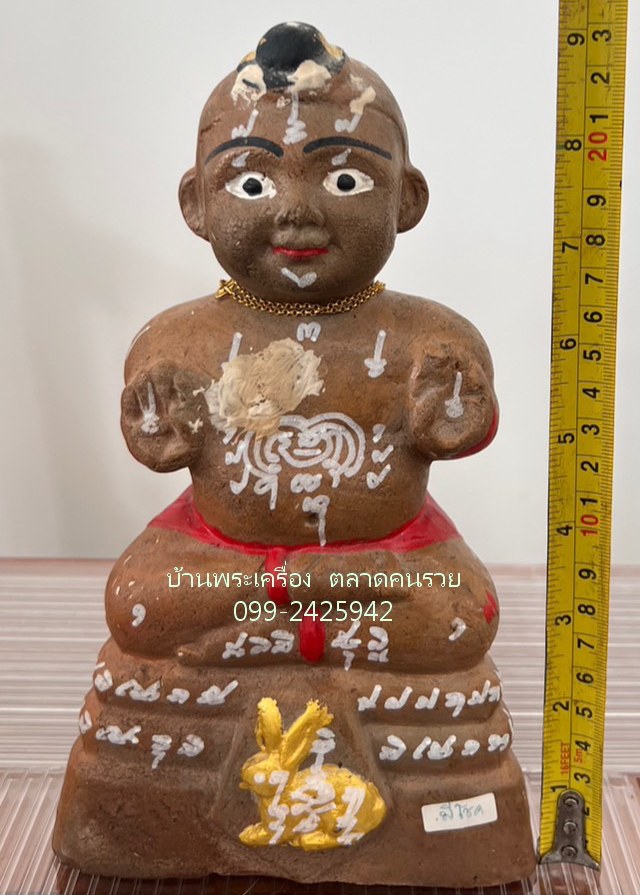 กุมารทอง รุ่น สมบูรณ์ทรัพย์ปี 2557 วัดสามง่าม หลวงปู่แย้ม