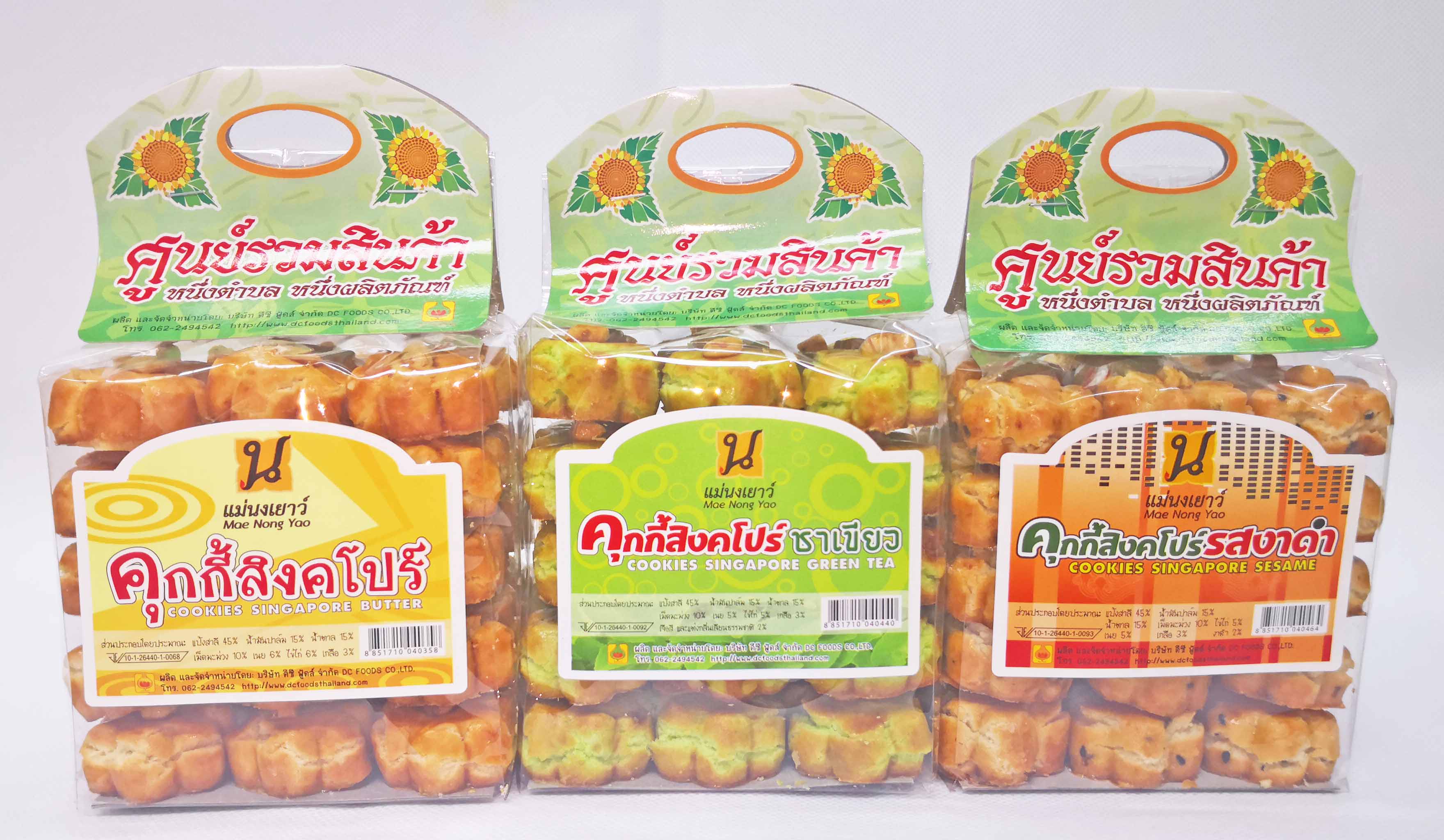 คุ๊กกี้สิงคโปร์ รสเนย (10ถุง)