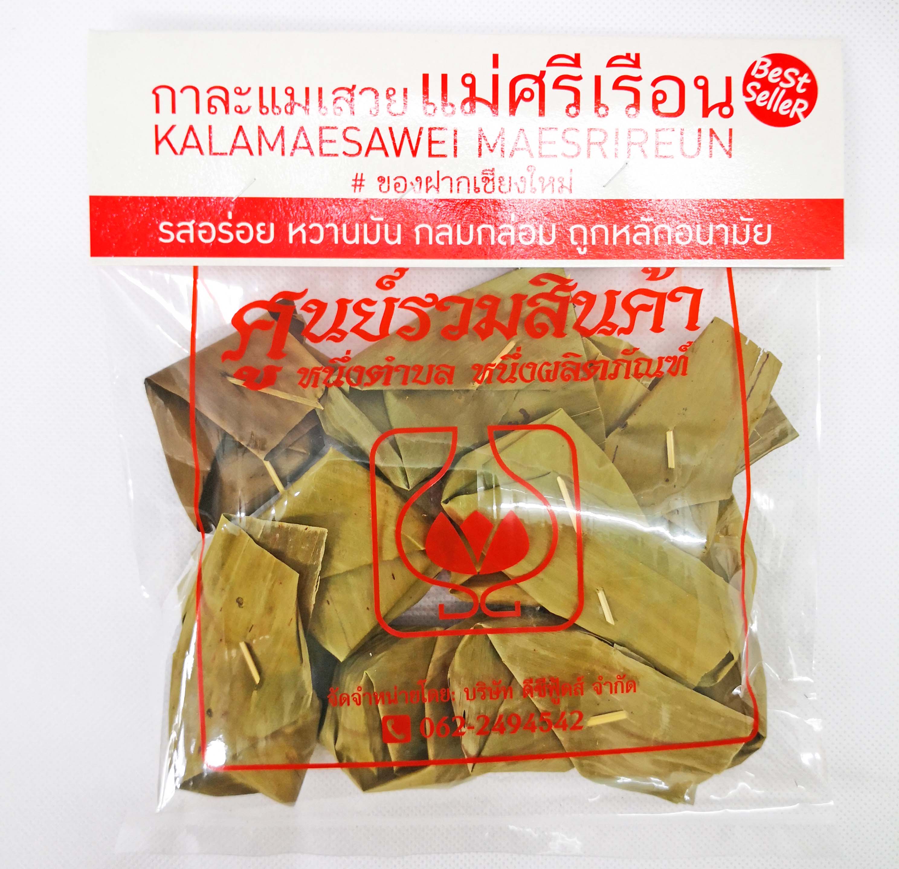 กาละแมใบตอง (10ถุง)