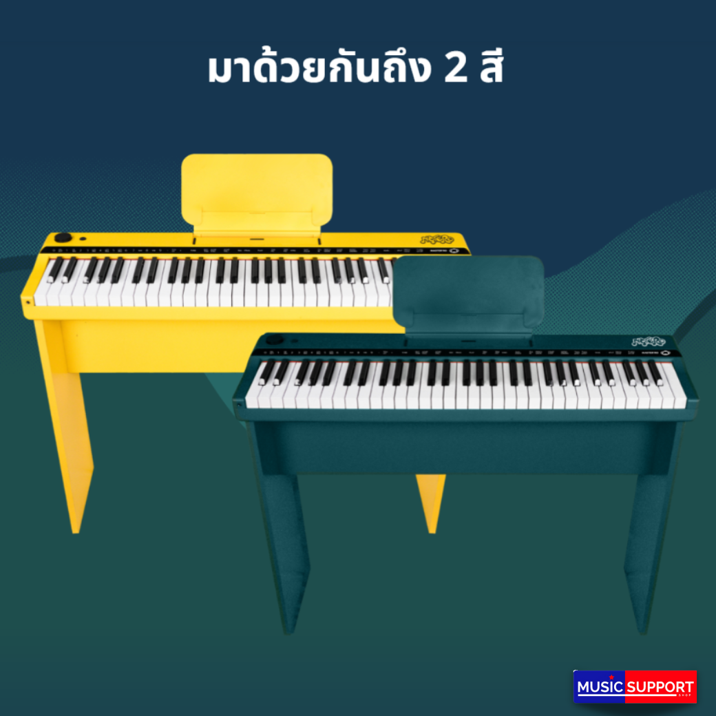 Notero Piano Master'Ro 61 keys ฟรี! App สอนภาษาดนตรี และ ขาตั้งและเก้าอี้