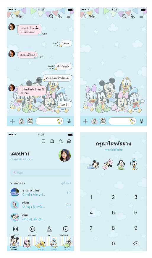 ขายธีมไลน์ Mickey & Friends เบบี้