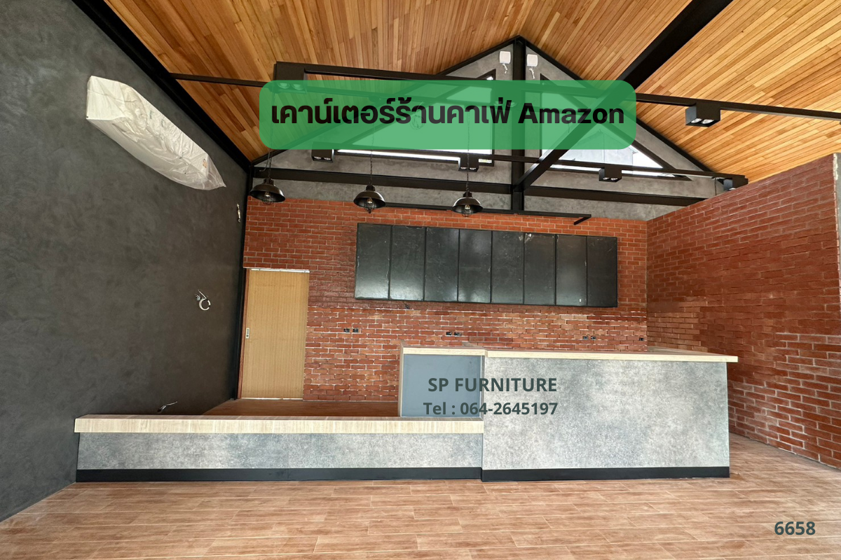 รับทำเคาน์เตอร์ร้านคาเฟ่อเมซอน Cafe Amazon
