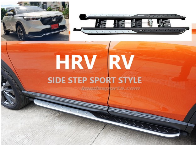 บันไดข้าง HRV RV SPORT 2022-2025