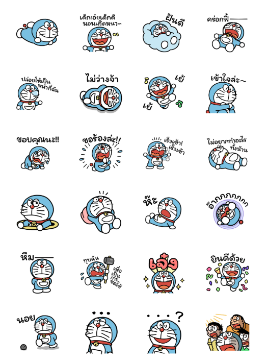 ขายสติกเกอร์ไลน์ โดราเอมอน ดุ๊กดิ๊กแบบชิล