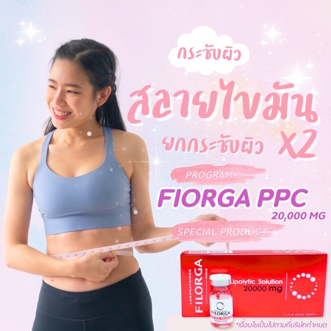 Filorga PPC Solution20000mg