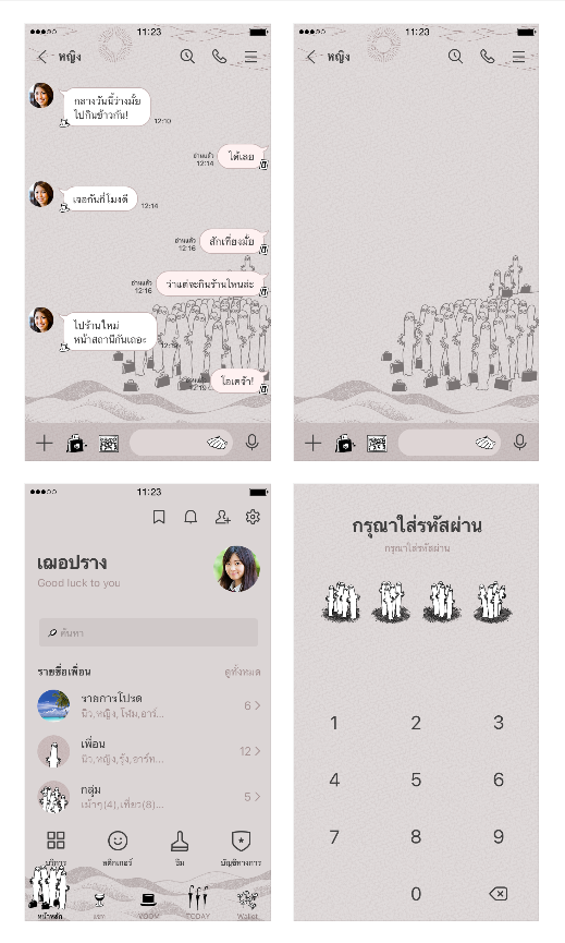 ขายธีมไลน์ Hattifatteners สีเบจเรียบง่าย