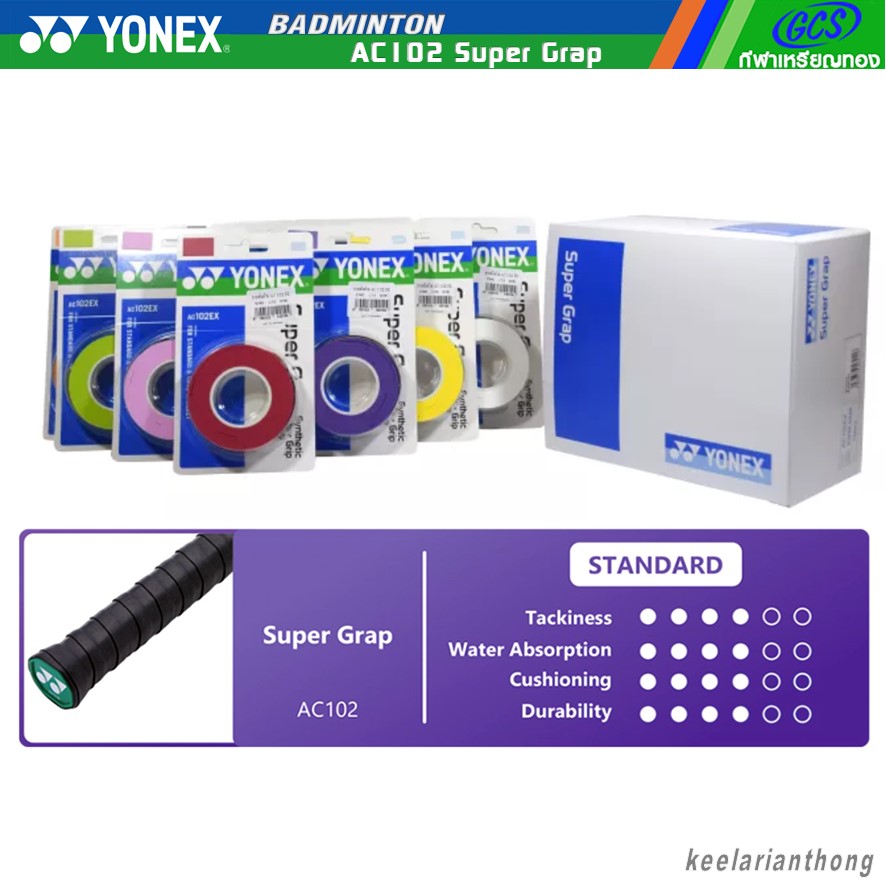 YONEX AC102 Super Grap ยางพันด้าม ความหนา 0.6 มม. แพ็ค 3 อัน