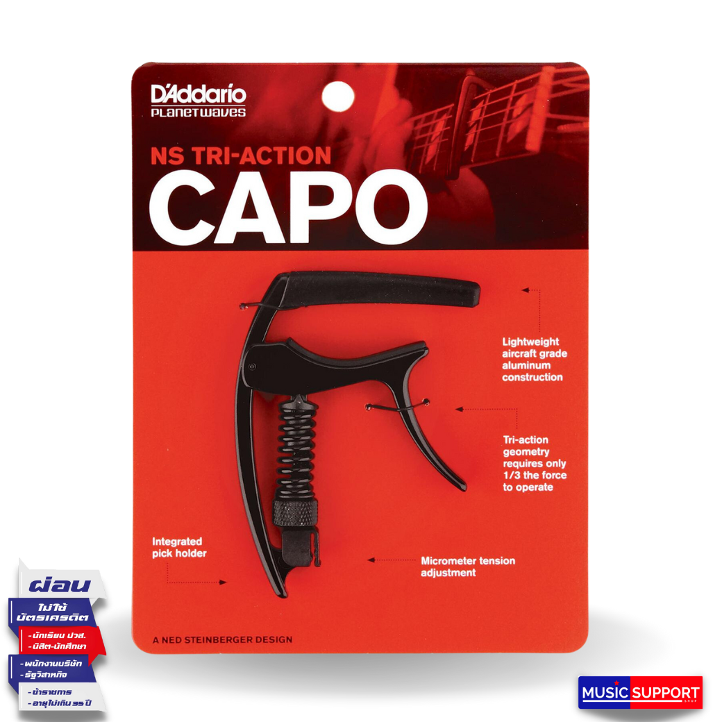 คาโป้ Capo Planet waves NS Tri-Action PW-CP-09