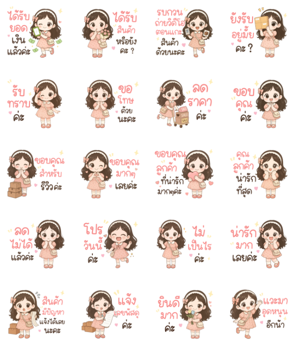 ขายสติกเกอร์ไลน์ วาฟเฟิล : แม่ค้าออนไลน์