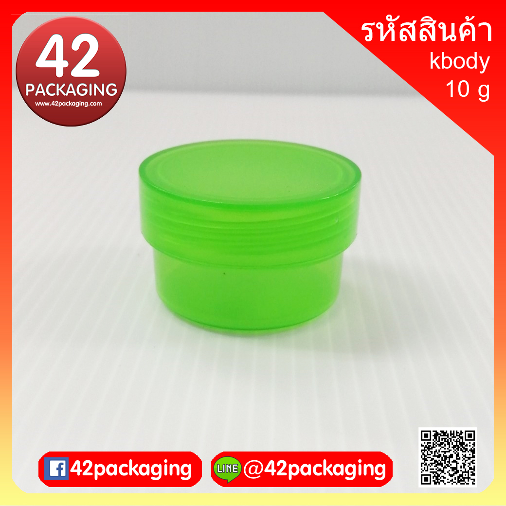 กระปุกบอดี้ 10 กรัม สีเขียวใส (HDPE-PP) ไม่มีแผ่นรอง kbody-10g เขียวใส (1737)