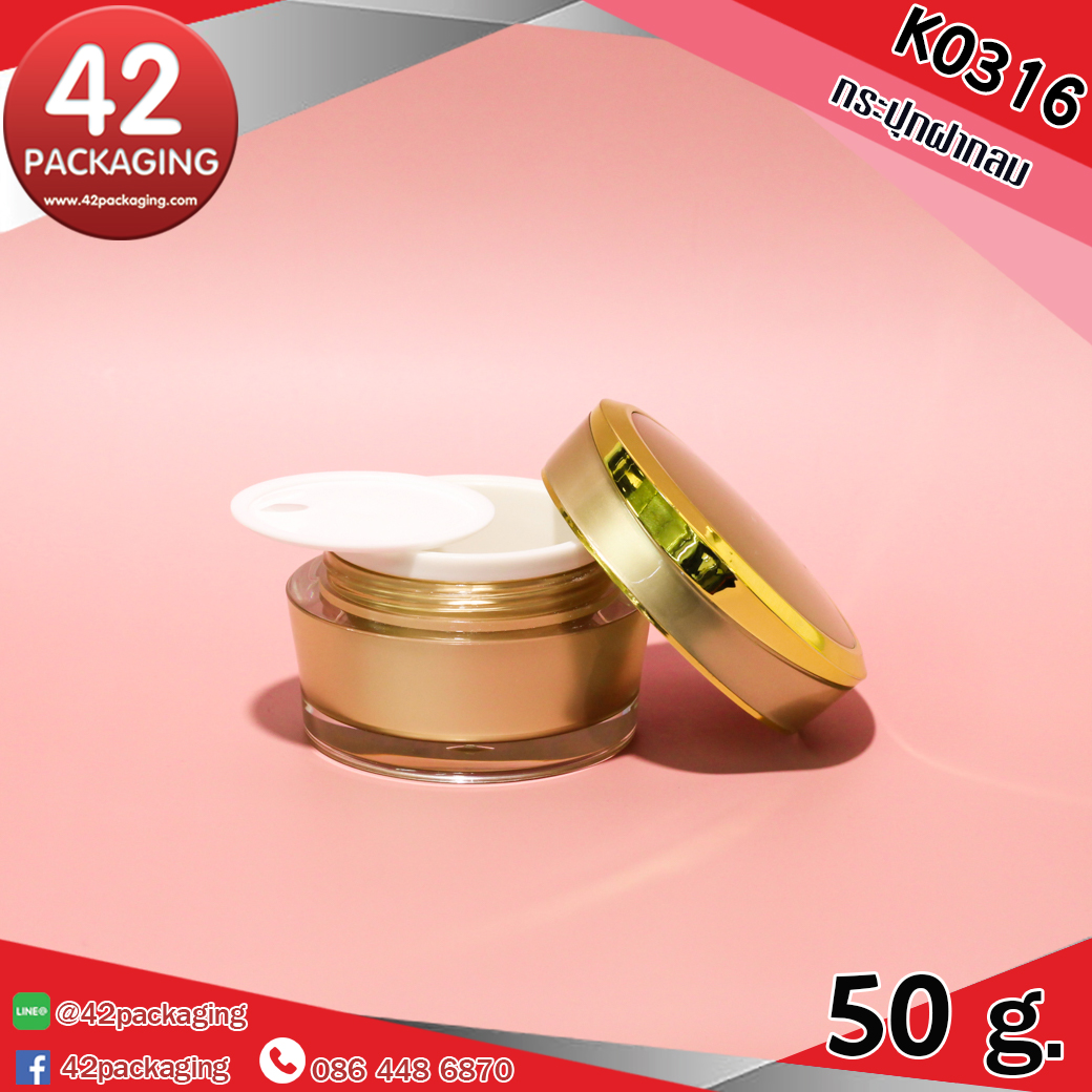 กระปุกอะคริลิค K0316 50กรัม