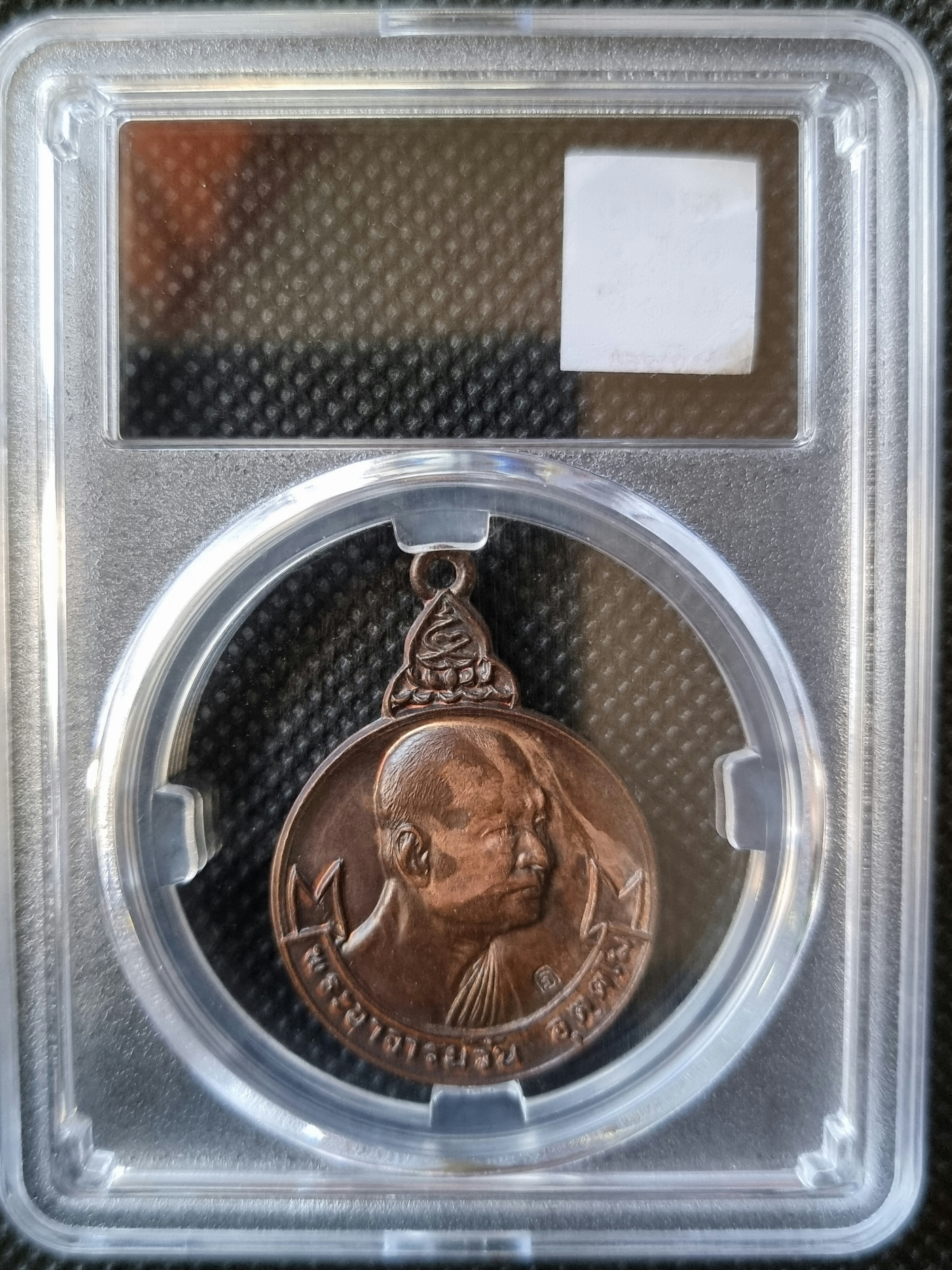 เหรียญพระอาจารย์ วัน อุตตโม วัดถ้ำอภัยดำรงค์ธรรม ปี 2520