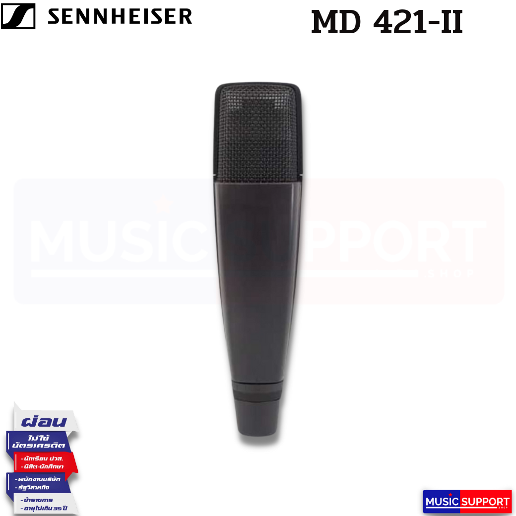 Sennheiser MD 421-II ไมโครโฟนไดนามิก