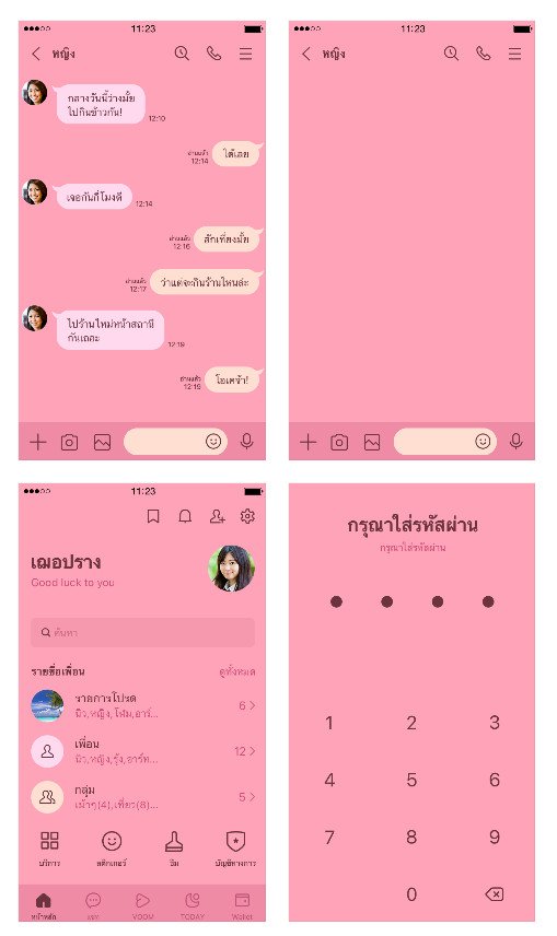 ขายธีมไลน์ ชมพูเรโทร