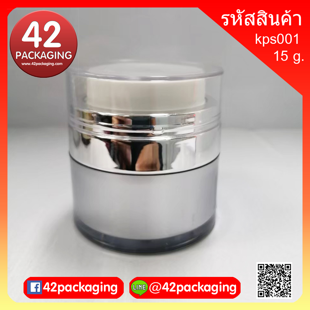 กระปุกสุญญากาศ 15 กรัม เงินขอบเงิน kps001-15g เงิน-เงิน