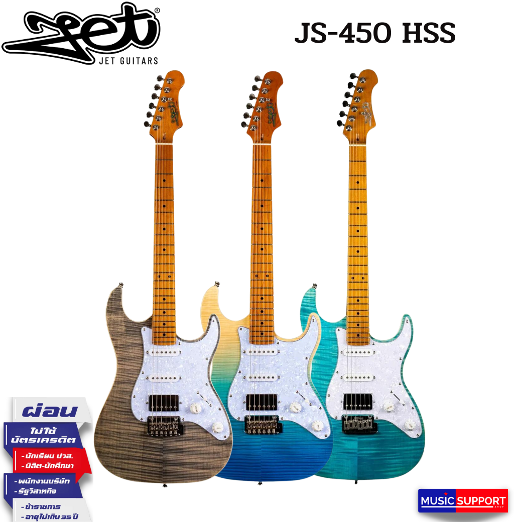 JET JS-450 HSS กีตาร์ไฟฟ้าทรง Stratocaster