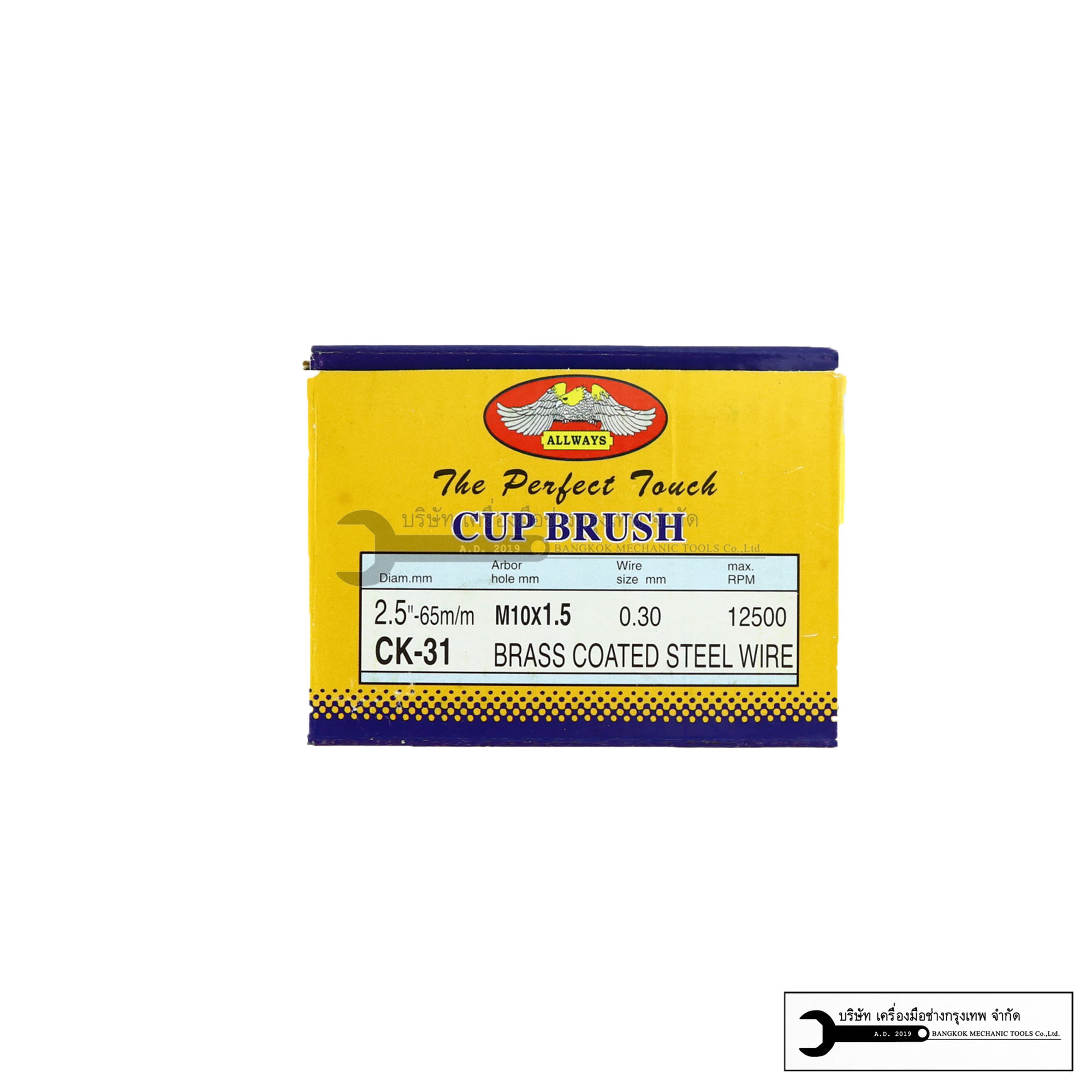 ALLWAYS แปรงลวดทองเหลืองแบบถ้วย รุ่นCK-31