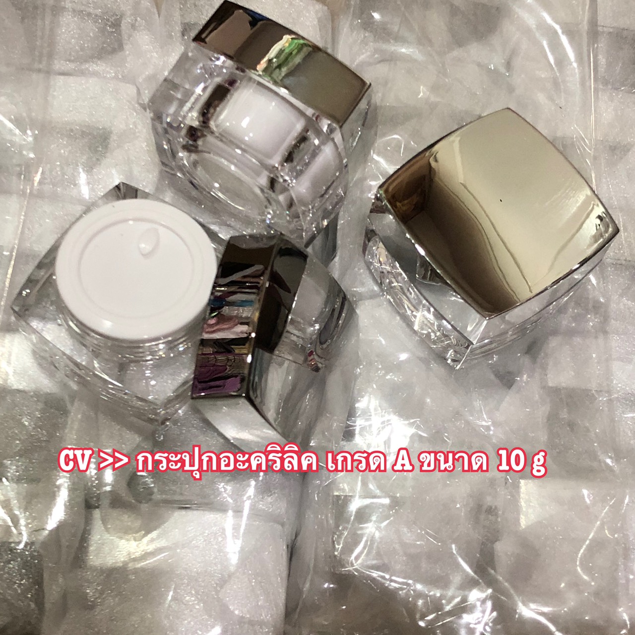ขายส่ง ปลีก บรรจุภัณฑ์ กระปุกครีมอคิลิค สี่เหลี่ยม ขนาด 5 g, 10 g , 20 g, 30 g, 50 g