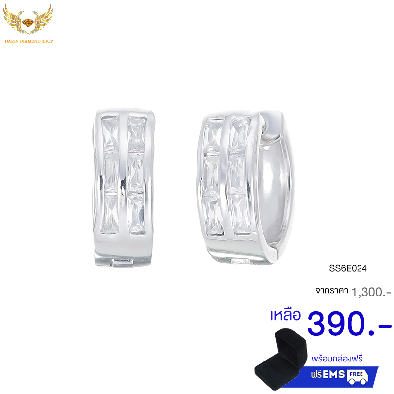 ต่างหูเงินแท้925ประดับเพรชแท้สวิส,ต่างหู,ต่างหู ราคา,ต่างหู ราคาส่ง,ต่างหูเงิน,ต่างหูเงินแท้,ต่างหูแฟชั่น,ต่างหูแฟชั่น ราคาส่ง,ต่างหูแฟชั่น ราคาถูก,ต่างหูเพชร,ต่างหูเพชร ราคา,เครื่องประดับ,เครื่องประดับ ราคาส่ง