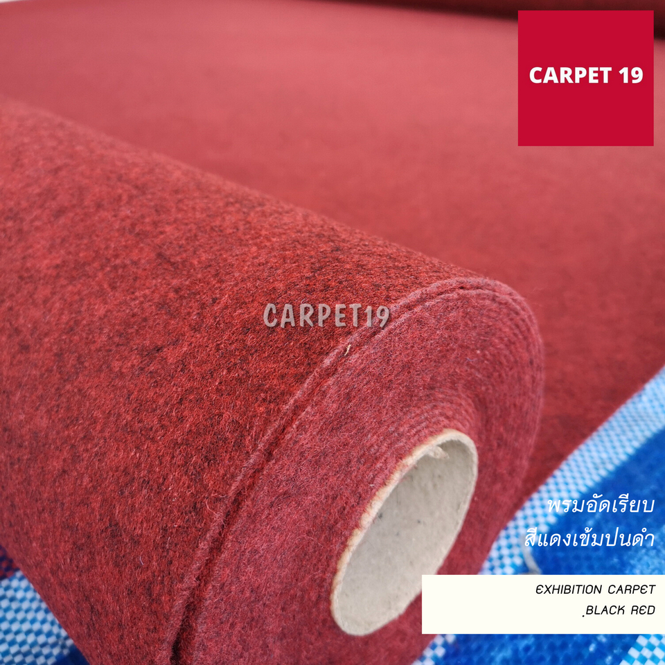 ราคาต่อเมตร>>CARPET19 พรมอัดเรียบ สีแดงเข้มปนดำ รุ่นL2 กว้าง 2 เมตร หนา 2.5-3.0 มม.