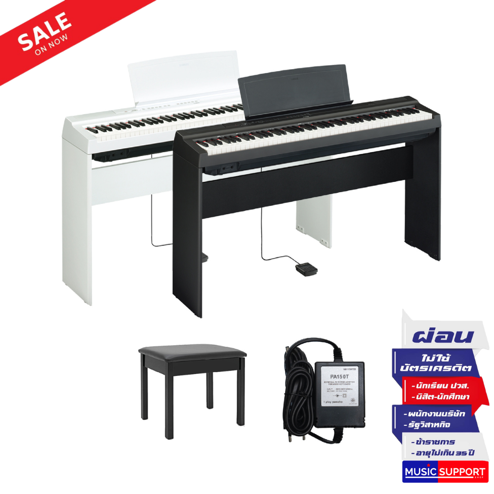 เปียโนไฟฟ้า Yamaha P-125 Electric Piano