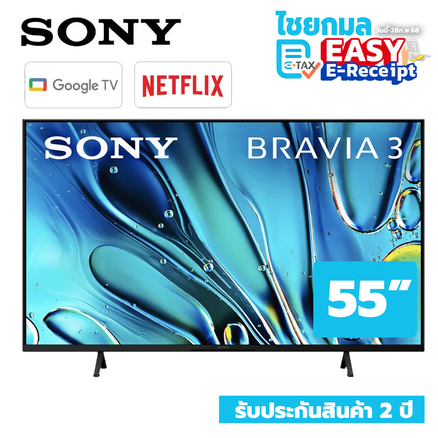 SONY Bravia LED Google TV 4K รุ่น K-55S30 สมาร์ททีวี Google TV 4K ขนาด 55 นิ้ว