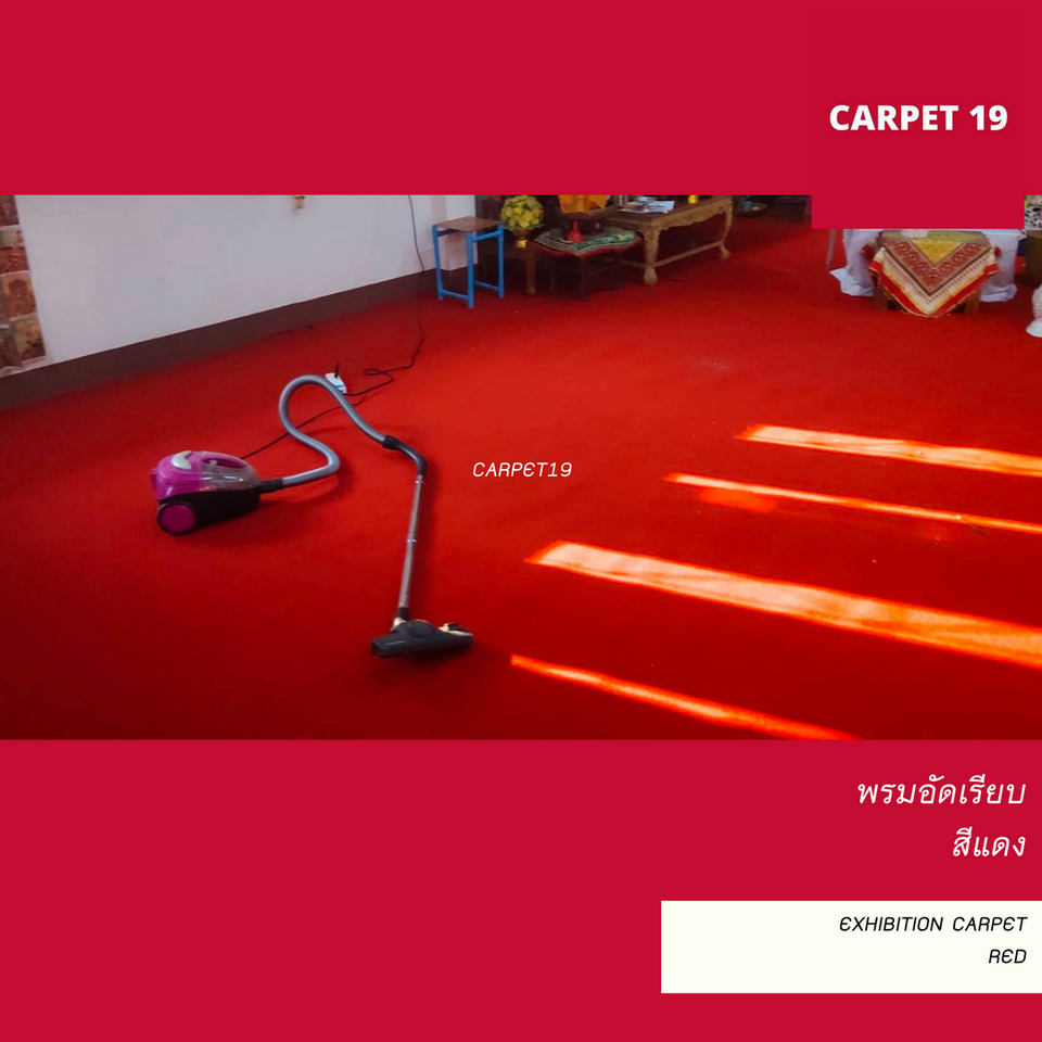 ราคายกม้วน!! CARPET19 พรมอัดเรียบ สีแดง รุ่น SS1.2 กว้าง 1.2 เมตร ยาว 20 เมตร หนา 1.5-2.0 มม.