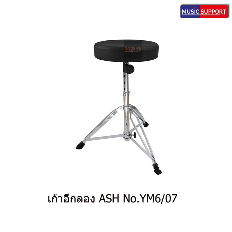 เก้าอี้กลอง ASH รุ่นYM6/07