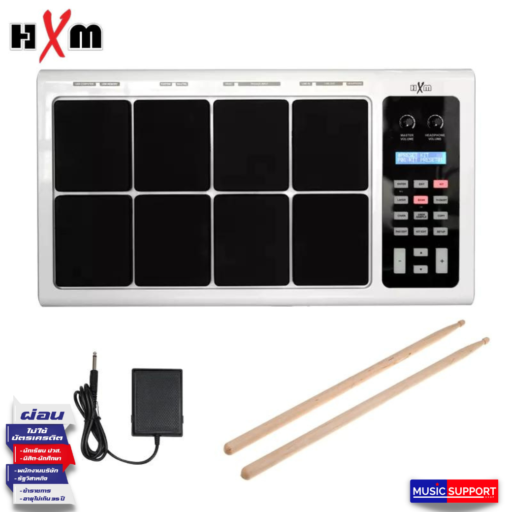 กลองไฟฟ้า HXM HDP-2