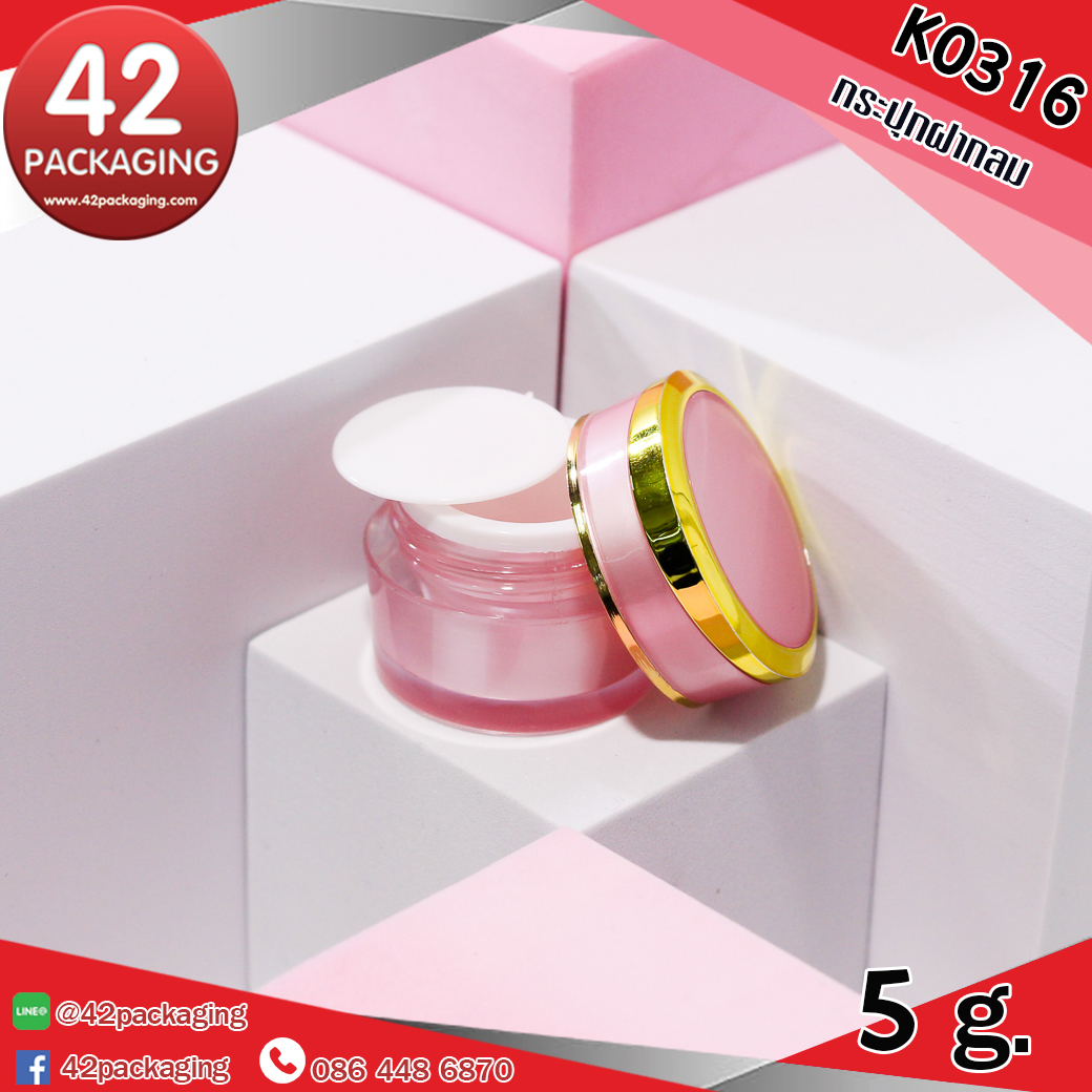 กระปุกอะคริลิค K0316 5กรัม