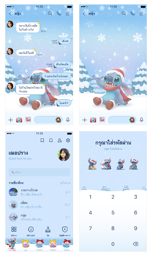 ขายธีมไลน์ สติทช์ คริสต์มาส