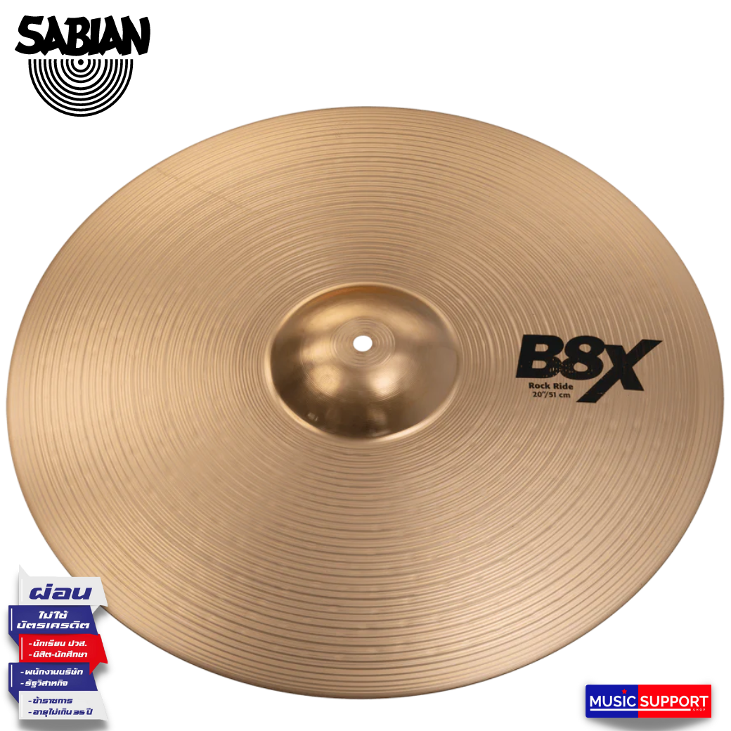 SABIAN / 20” B8X ROCK RIDE
