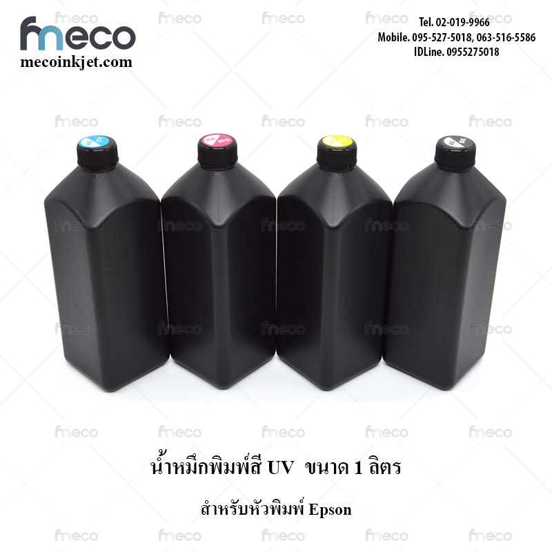 ขายส่ง หมึกพิมพ์อิงค์เจ็ท LED UV 4 สี/ขนาด 1 ลิตร สำหรับหัวพิมพ์ Epson (CMYK)