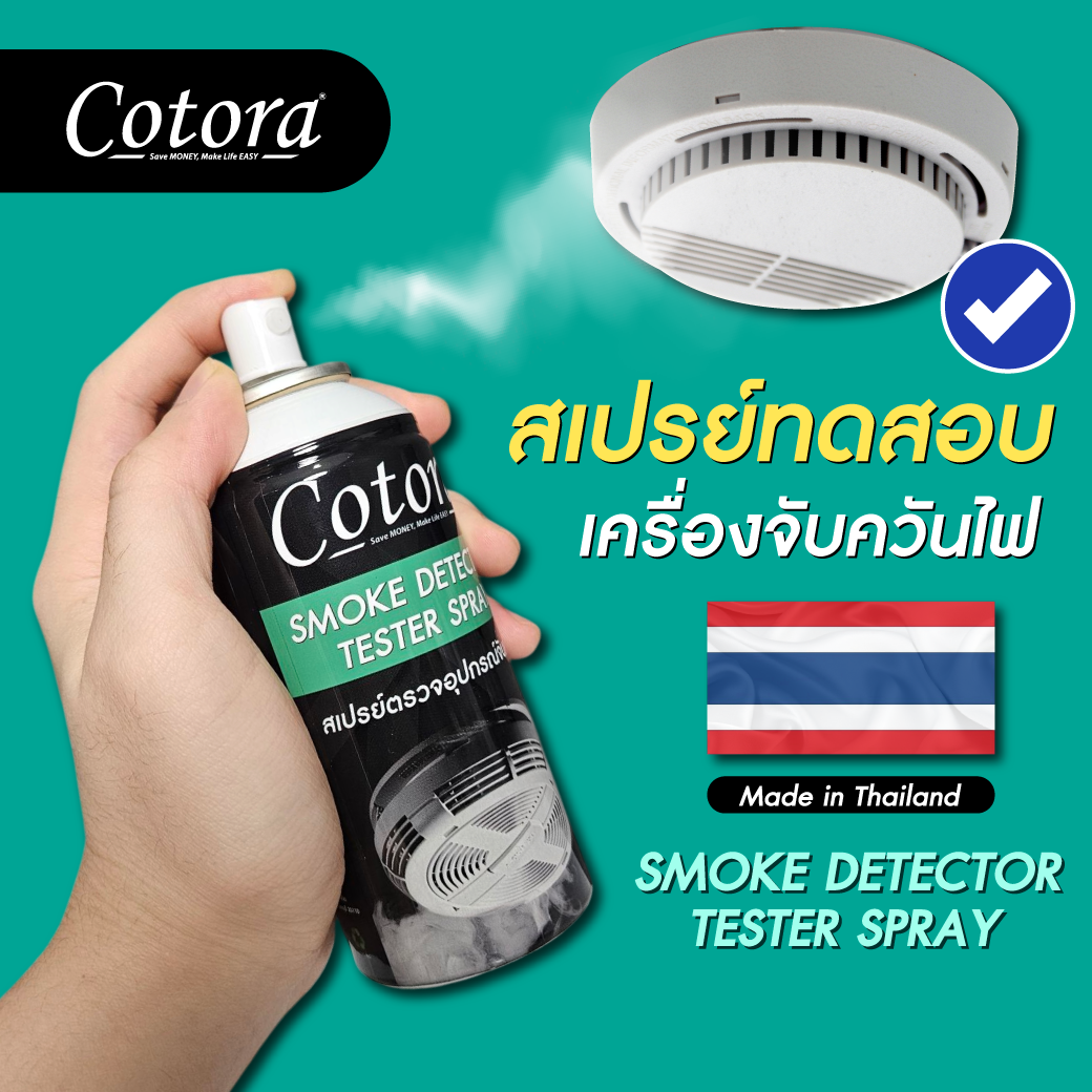 Smoke Detector สเปรย์ทดสอบ เครื่องจับควันไฟ 75 มล.
