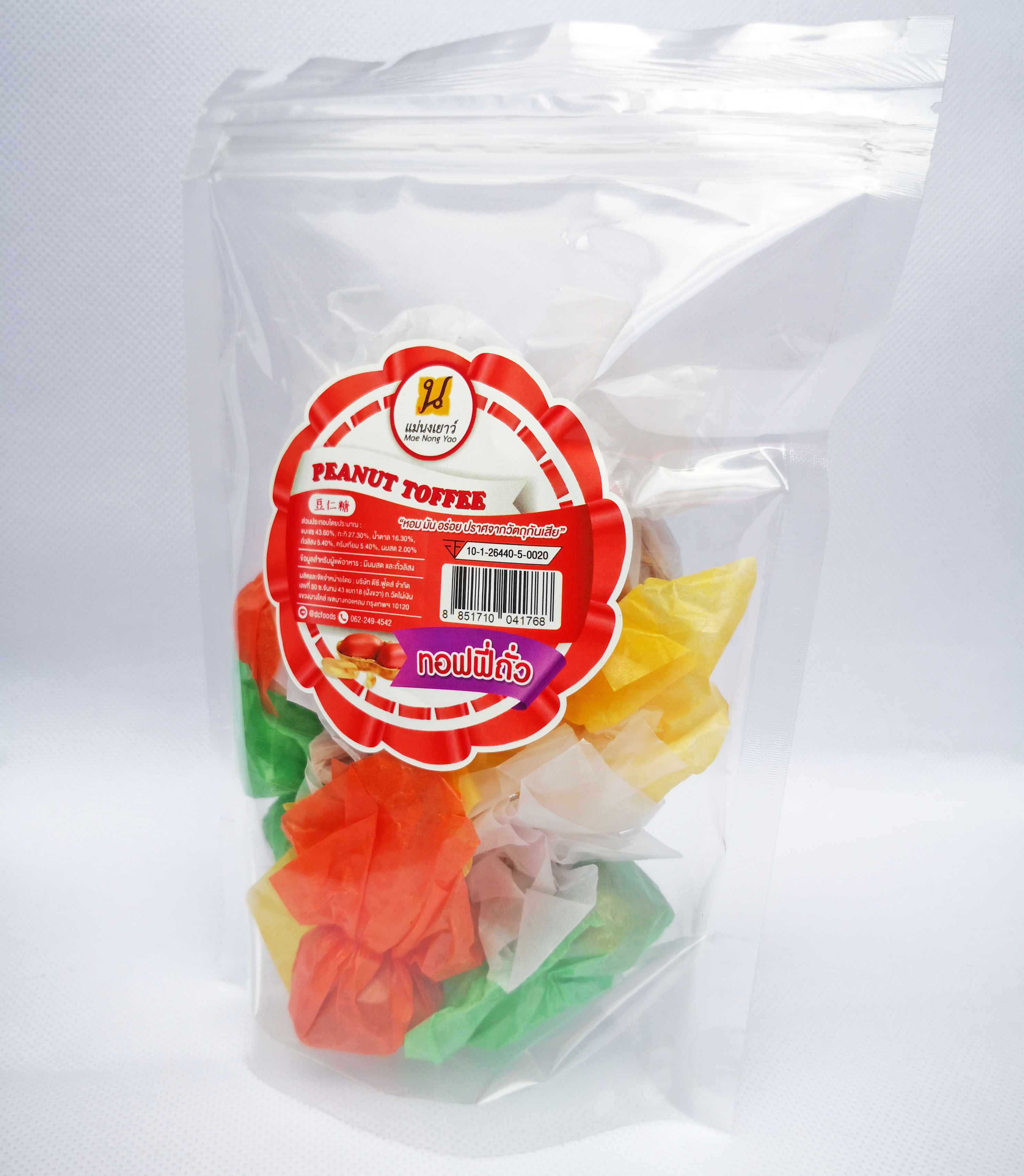 ทอฟฟี่ถั่ว (10ถุง)