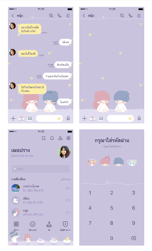 ขายธีมไลน์ LittleTwinStars อบอุ่นน่ารัก