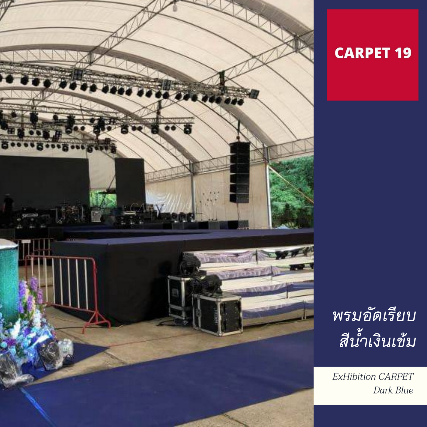 ราคายกม้วน!! CARPET19 พรมอัดเรียบ สีน้ำเงินเข้ม รุ่น XL2 ขนาด 2x25 ม.หนา 3.0-3.5 มม.