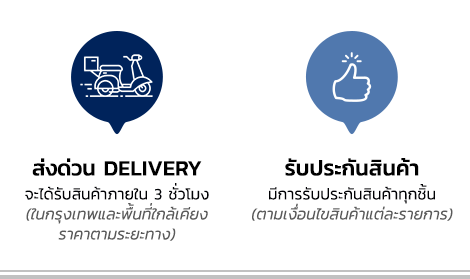 (bangkok-tools - Line ID @Bangkok-tools) -ส่งด่วน Delivery จะได้รับสินค้าภายใน 3 ชั่วโมง (ในกรุงเทพและพื้นที่ใกล้เคียง ราคาตามระยะทาง) -รับประกันสินค้า มีการรับประกันสินค้าทุกชิ้น (ตามเงื่อนไขสินค้าแต่ละรายการ) -ใบเสนอราคา สามารถเสนอราคา ได้ภายใน 1 ชั่วโมง -ราคารวมภาษี สามารถออกใบกำกับภาษี ได้ทุกรายการ