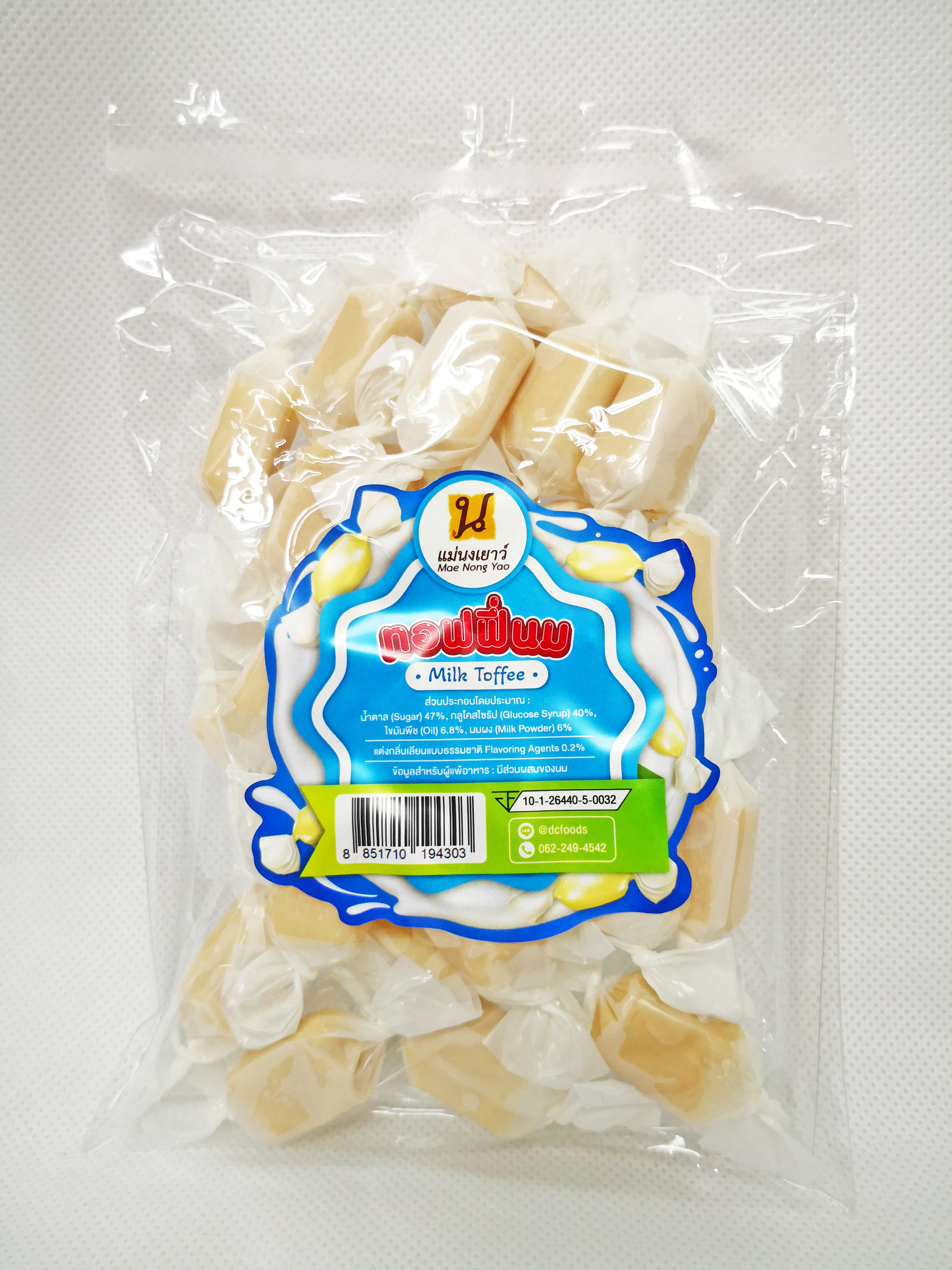 ทอฟฟี่นม (10ถุง)