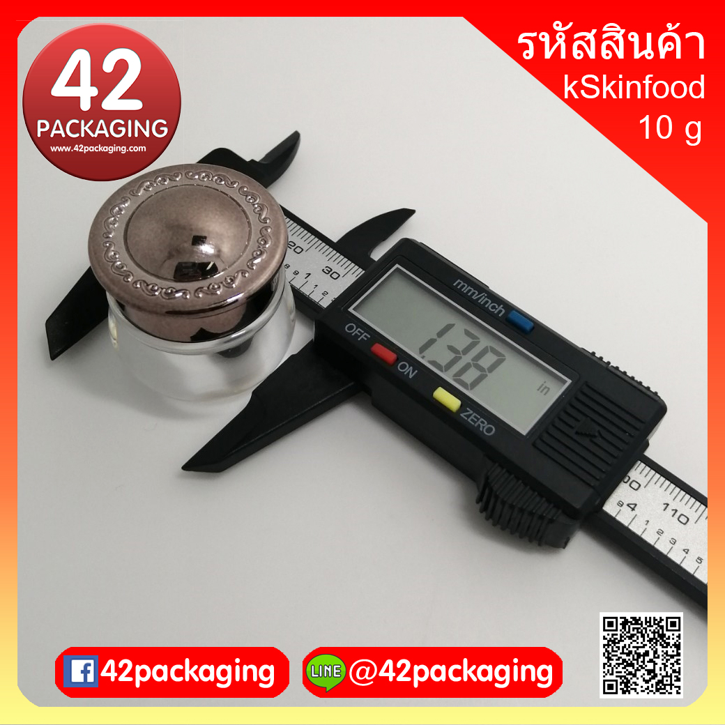 กระปุกครีม ฝาเทาควันบุหรี่ 10 กรัม ฝาเทาควันบุหรี่ (890)