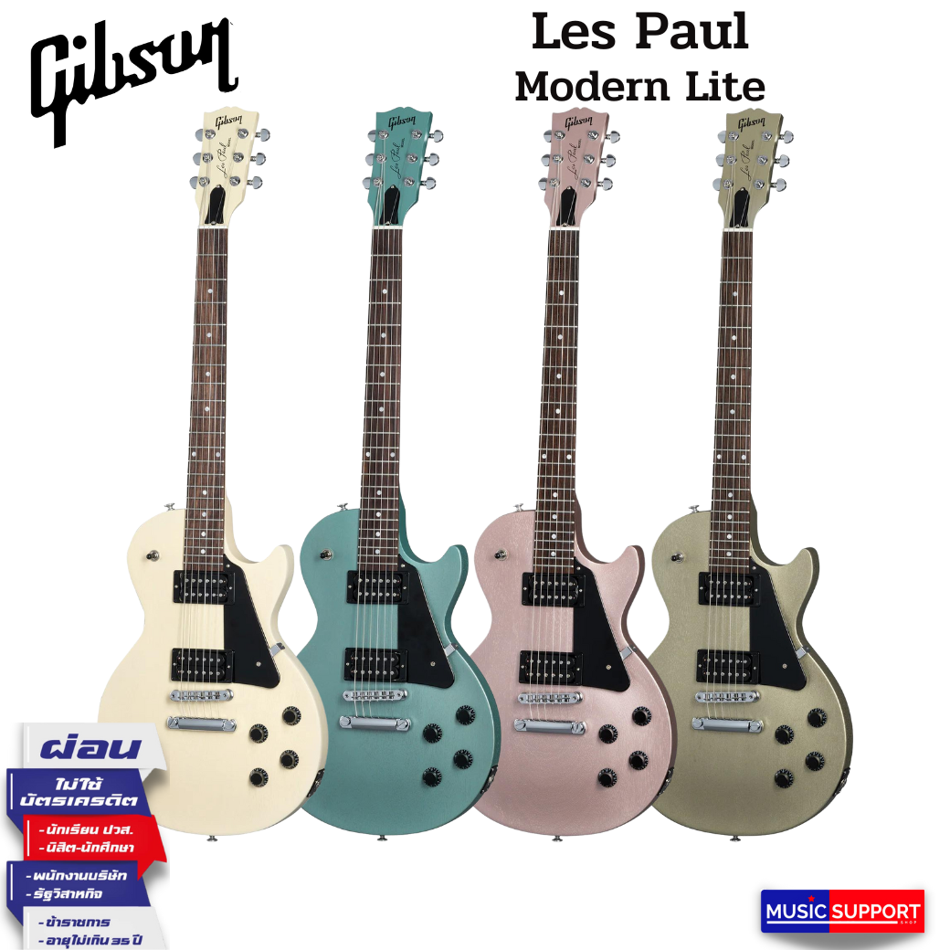 กีตาร์ไฟฟ้า GIBSON LES PAUL MODERN LITE